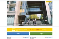【大学受験2018】慶應大、受験生向け2017年度イベント開催日を公開 画像