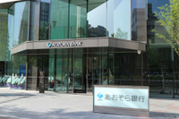 上智大・ソフィアタワーに「あおぞら銀行」新本店が入居 画像