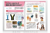 内田洋行と朝日新聞社、小学校のキャリア教育を共同で推進 画像