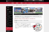 【夏休み2017】ロッテ×千葉県教委、小学生2万人をホームゲームに招待 画像