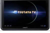 TSUTAYA TV、ハリウッド新作含む6,400作品をAndroid向け配信 画像
