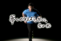 阪神タイガース・岩田稔、糖尿病の子どもたちへメッセージ 画像