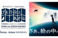 【夏休み2017】東京国立博物館で親子イベント、ワークショップも 画像
