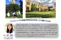 高校生対象、最大200万円×4年間「福岡県アンビシャス外国留学支援奨学金」 画像