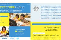 講演と体験、朝日新聞「プログラミング体験キャラバン」6/24 画像