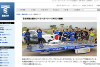 豪ソーラーカーレース、東海大学が2連覇 画像