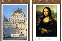 ルーブル＆オルセーなど美術館の入門アプリ、期間限定セール 画像