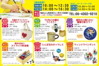 【夏休み2017】染色や陶芸9つの工芸体験「こどもクラフト教室」大阪7/17 画像