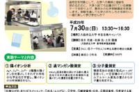 【夏休み2017】親子実験や分子量測定、大阪府大の化学実験講座