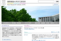 慶應大SFC研究所、出版4社らとラボラトリ設置…未来の出版を研究 画像