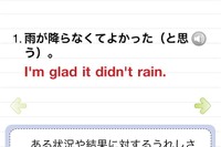 センター 難関大対策に Androidアプリ ジーニアス英単語20 リセマム