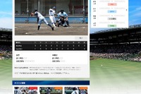 【高校野球2017夏】甲子園をライブ配信「バーチャル高校野球」開始 画像