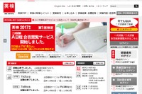 英検、7/2実施第2回二次試験の合否結果・成績表の閲覧開始 画像