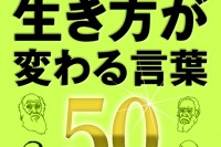 知恵や刺激にあふれた科学者の名言を集めたiPhoneアプリ 画像