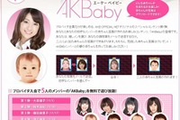 @akb48.ne.jpが使える…AKBがインターネットプロバイダ参入 画像