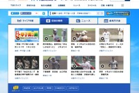 【高校野球2017夏】早実、大阪桐蔭が決勝へ、西東京・大阪決勝7/30午後1時スタート 画像