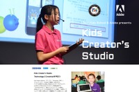 採用生は受講料免除、CA Tech Kids×アドビのデジタルものづくりプログラム 画像