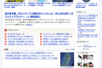 被災地に長期支援を…復興支援メディア「Action Japan !」創刊 画像