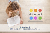 小学生版MBA「dot.school」10/7開校、9/3に体験会 画像