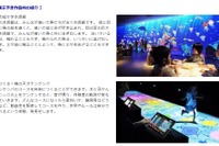 チームラボ「未来の遊園地」神戸開港150年ファイナル11/7-12/17 画像