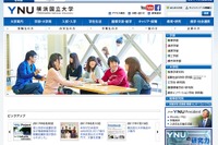 横浜国立大学、H30年4月より理工学府と環境情報学府の2大学院へ 画像