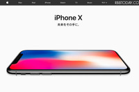 iPhone X発表、5.8in・顔認証・ワイヤレス充電など…SIMフリー112,800円から 画像