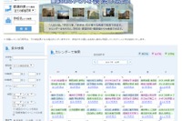 【中学受験】開成・麻布・灘…10月実施の学校説明会・文化祭一覧 画像