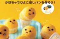 ベネッセ、食育＆料理講座「クッキング★クラブ」来年4月開講 画像