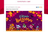 キッザニア東京、仮装や英語で楽しむハロウィーンイベント10/29-31 画像