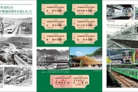 京王電鉄、高尾線50周年…記念切符発売＆スタンプラリー 画像