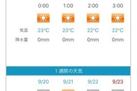 通学を快適に、遅延・天気予報をまとめて配信…東京メトロアプリ 画像
