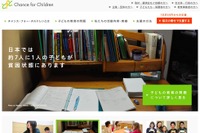 教育格差を解消する「スタディクーポン」貧困家庭の中3支援…第1弾は渋谷区 画像