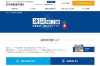 速読甲子園2017、2万人の頂点に立つ「天才キッズ」決定 画像