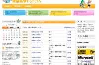 東京の私立中・高、3学期の編・転入入試情報 画像