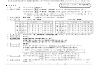 浜学園、四国で学力診断テストなど無料イベント12/10・11 画像
