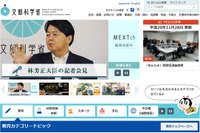 【全国学力テスト】H30年度、理科と「英語予備調査」を実施 画像