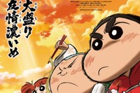 「映画クレヨンしんちゃん」最新作はカンフー炸裂、予告編公開 画像