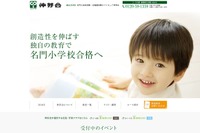 【小学校受験2019】伸芽会、名門私立入試シンポジウム2/11 画像