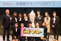 学園祭グランプリ2017、MVPは東京外国語大学 画像