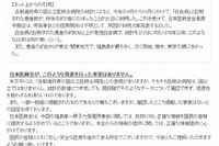 日本医師会が「白血病患者急増」の噂を全面否定 画像