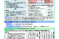 「全国学力・学習状況調査の調査問題を踏まえた授業アイディア例」公開 画像