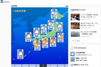 【センター試験2018】当日の天気…日本海側は大雪、西日本で積雪の恐れ 画像
