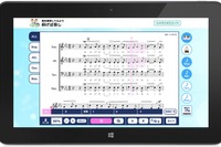 ヤマハ、合唱授業・練習用デジタル音楽教材2月発売 画像