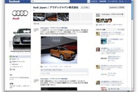 アウディジャパン、公式Facebookでキャンペーン情報やイベントライブ中継 画像