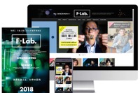 【大学受験】研究にスポット、理工系専門の進学情報誌「F-Lab.」創刊 画像