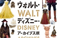 大丸梅田「ウォルト・ディズニー・アーカイブス展」4/11-5/14 画像