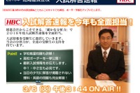 【高校受験2018】北海道公立高入試、TV解答速報3/6午後3時44分から 画像