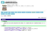 【高校受験2019】兵庫県公立高入試の日程、推薦入学2/15・学力検査3/12 画像