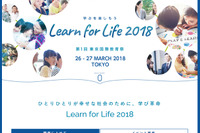 【春休み2018】学ぶを楽しもう、国内外の先進教育が集結Learn for Life 3/26・27 画像