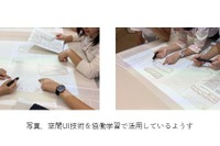 東大附属、教室まるごと画面に…富士通ら実証実験 画像